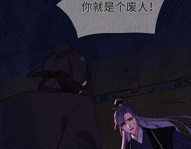 第3话 杀宋焕北？ 第92页