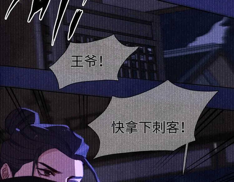 第3话 杀宋焕北？ 第96页