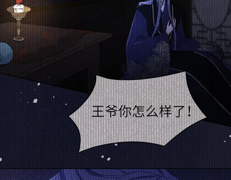 第3话 杀宋焕北？ 第100页