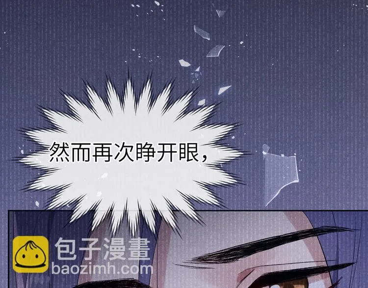 第3话 杀宋焕北？ 第105页