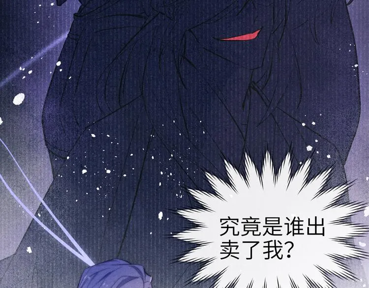 第3话 杀宋焕北？ 第111页