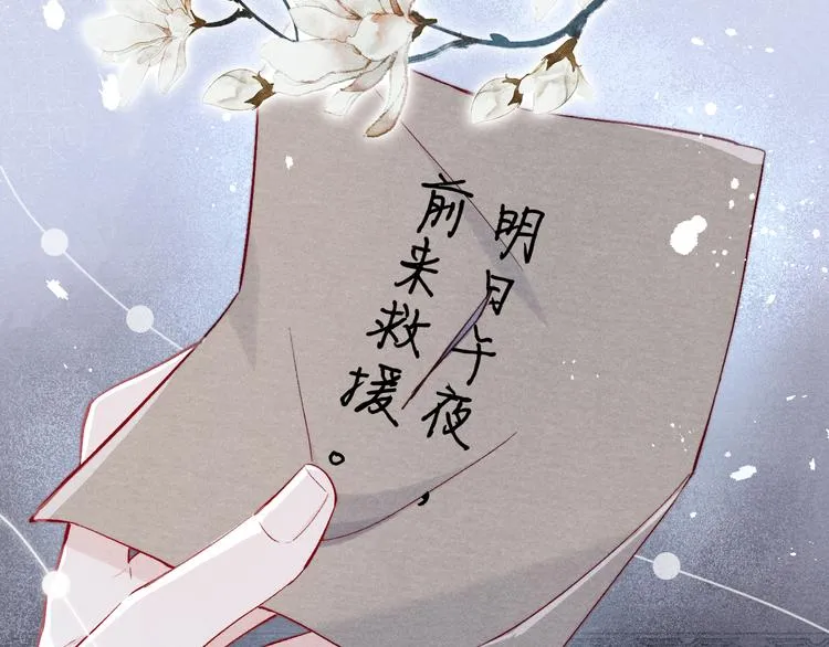 第3话 杀宋焕北？ 第122页