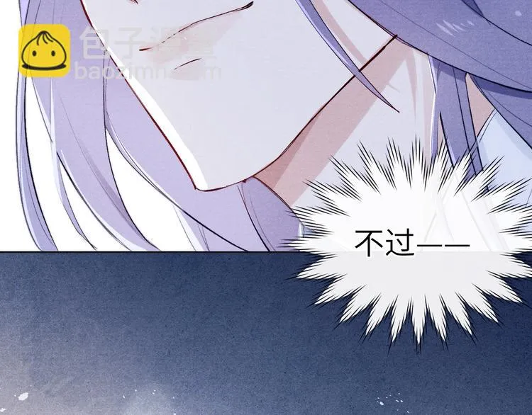 第3话 杀宋焕北？ 第127页