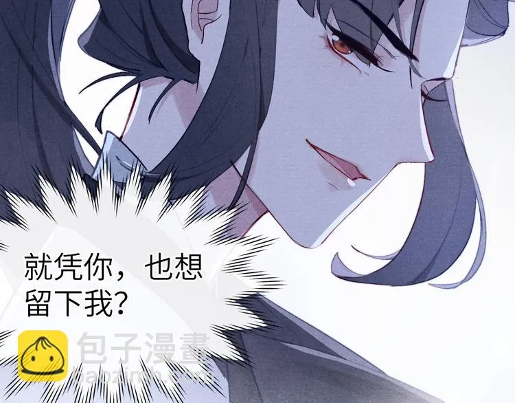 第3话 杀宋焕北？ 第129页