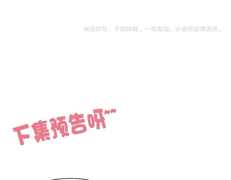 第3话 杀宋焕北？ 第134页