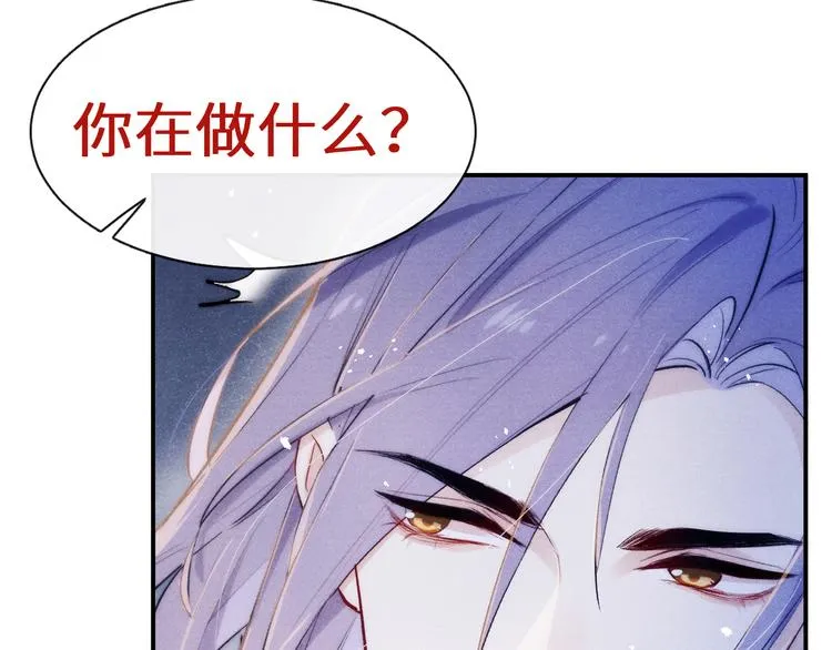 第3话 杀宋焕北？ 第135页