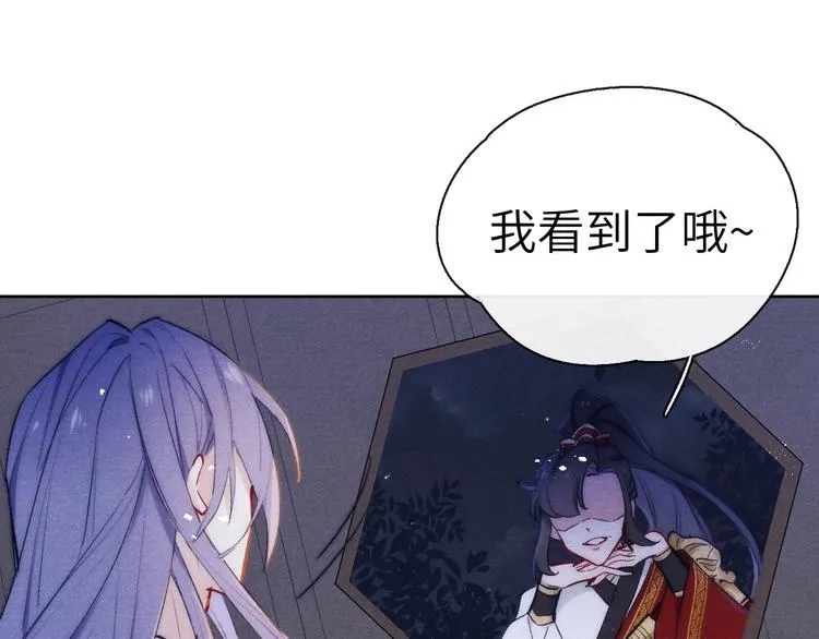 第3话 杀宋焕北？ 第137页