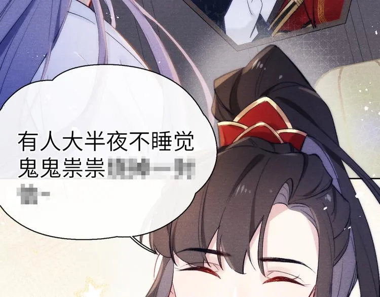 第3话 杀宋焕北？ 第138页