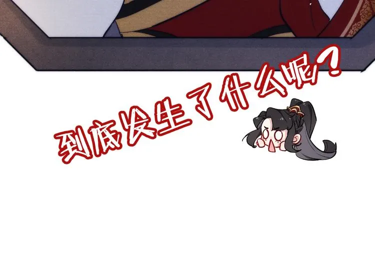 第3话 杀宋焕北？ 第140页