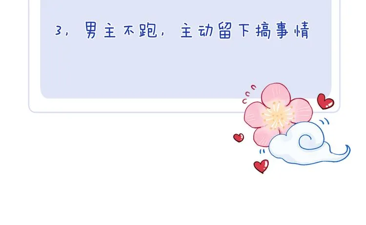 第3话 杀宋焕北？ 第142页