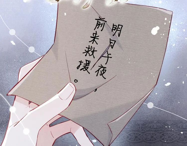 第4话 不如跟我睡 第6页