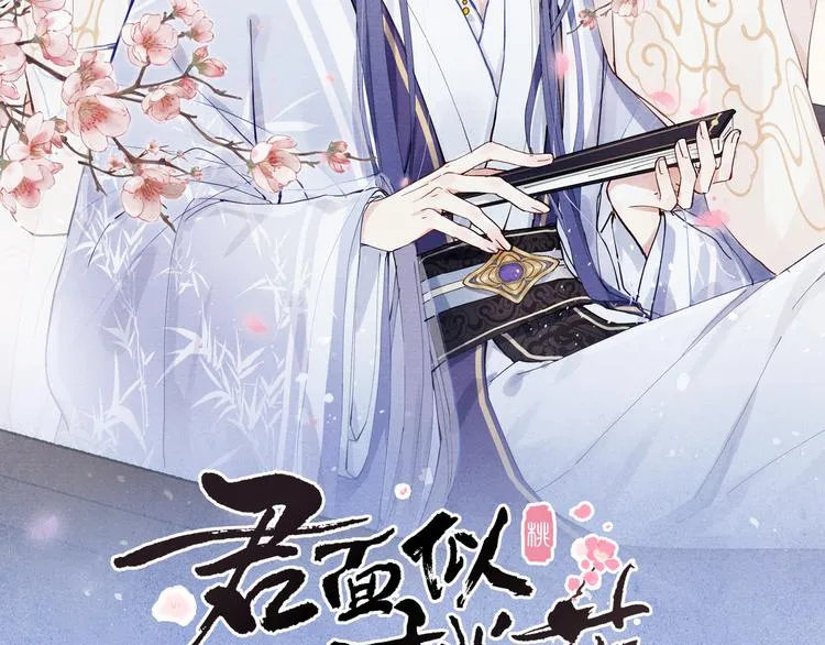 第4话 不如跟我睡 第10页