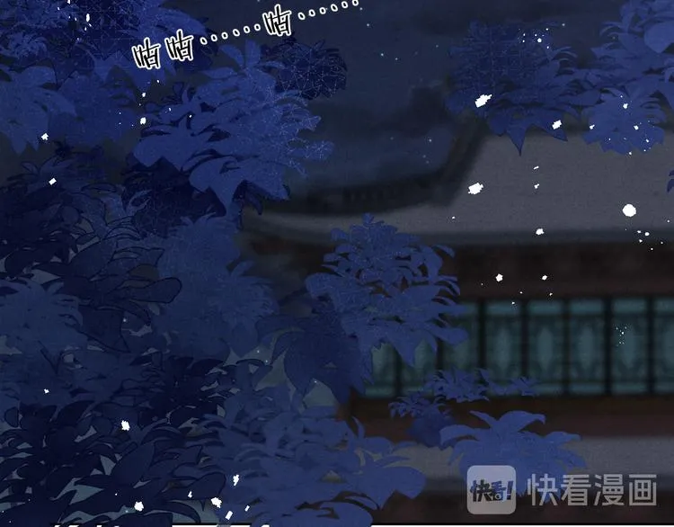 第4话 不如跟我睡 第14页
