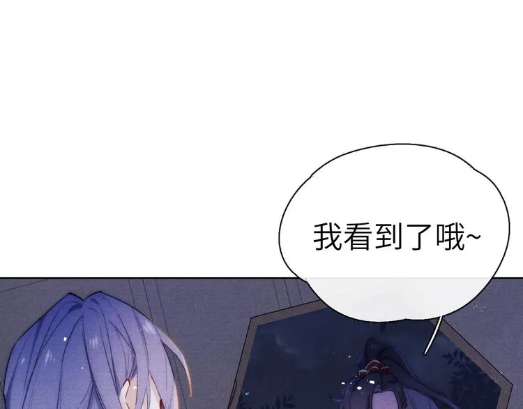 第4话 不如跟我睡 第25页