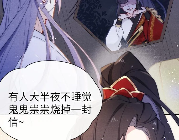 第4话 不如跟我睡 第26页