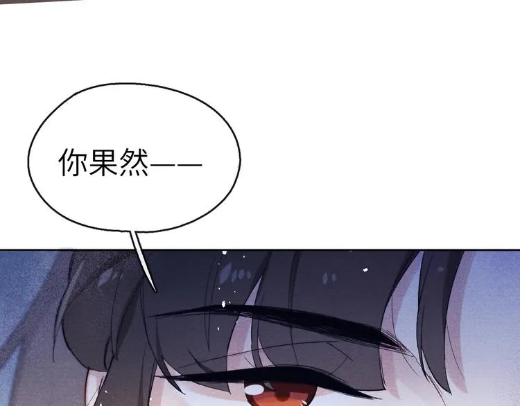 第4话 不如跟我睡 第29页