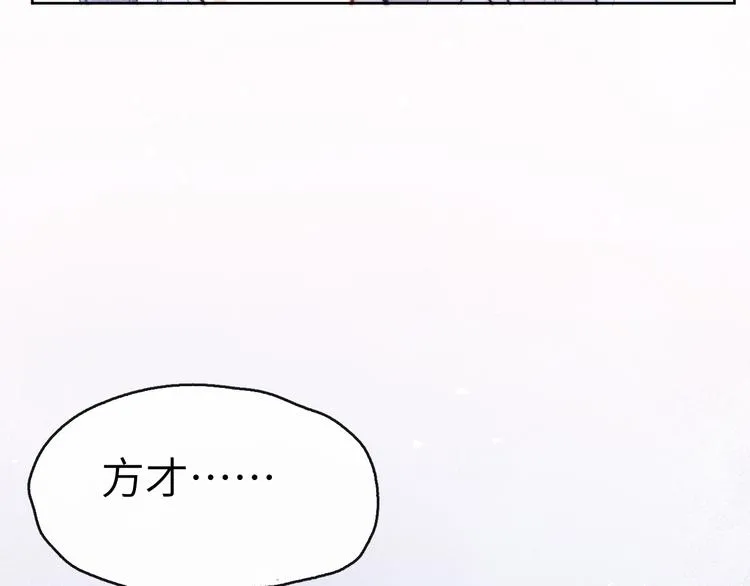 第4话 不如跟我睡 第34页
