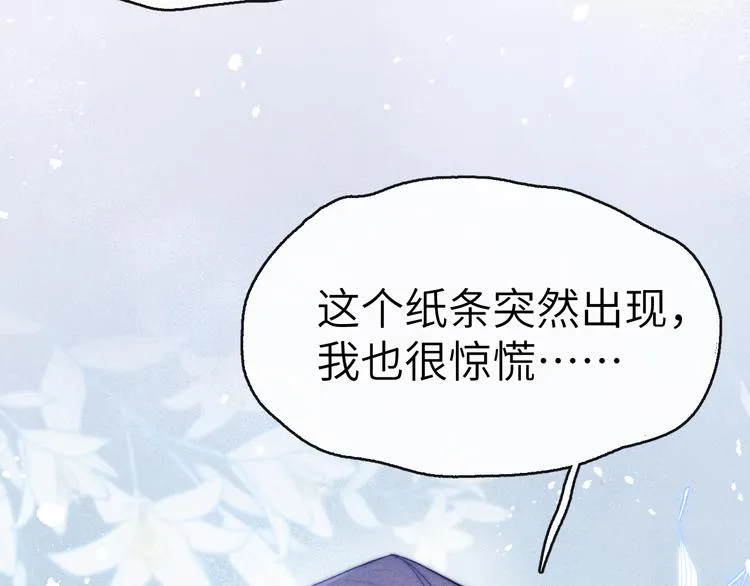 第4话 不如跟我睡 第35页