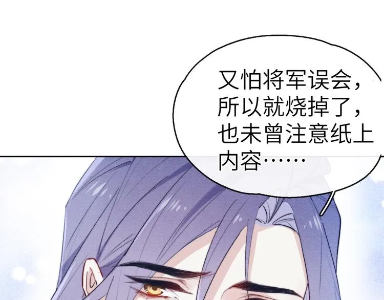 第4话 不如跟我睡 第38页