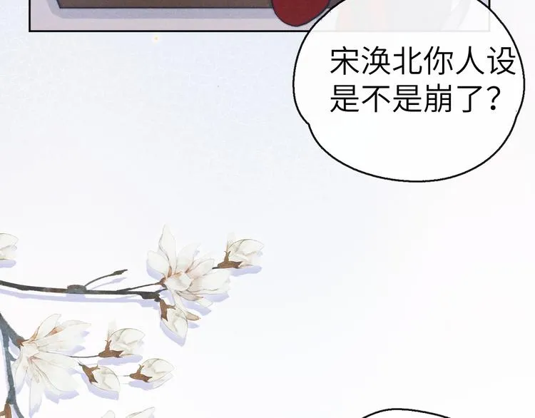 第4话 不如跟我睡 第41页