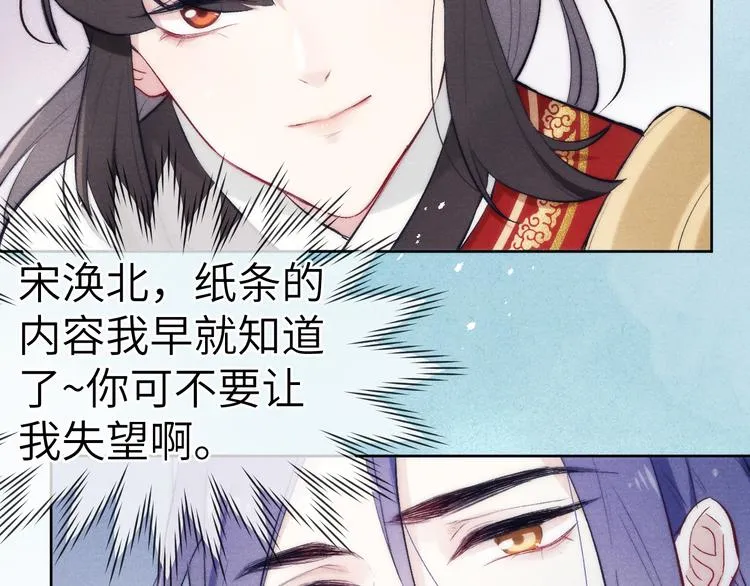 第4话 不如跟我睡 第48页
