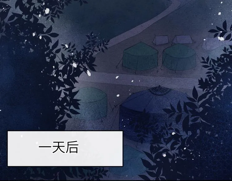 第4话 不如跟我睡 第57页