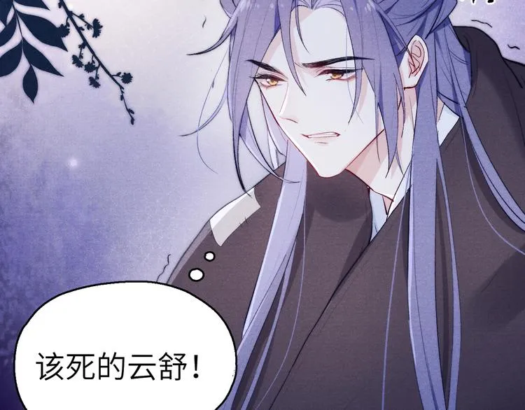 第4话 不如跟我睡 第60页