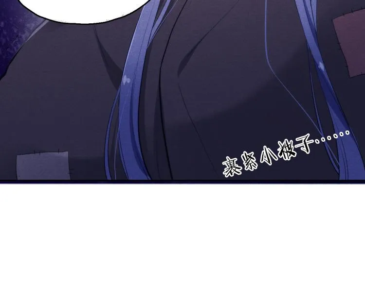 第4话 不如跟我睡 第61页