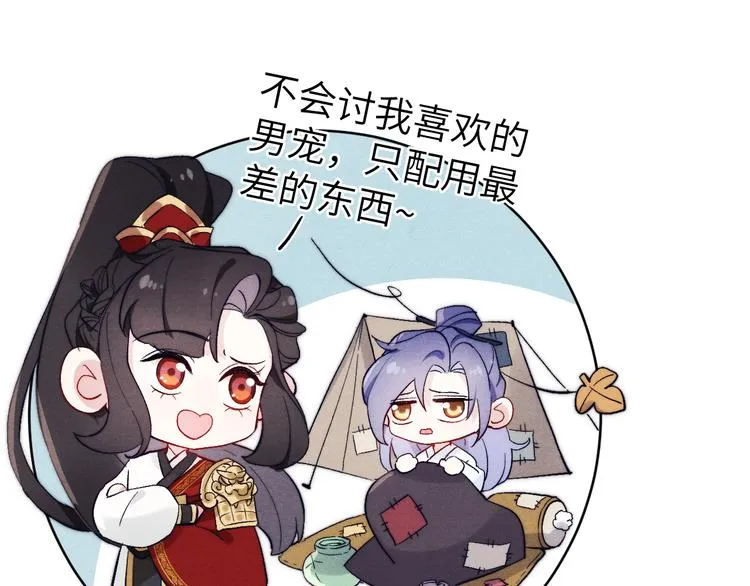 第4话 不如跟我睡 第62页