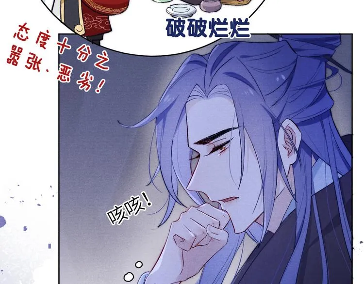 第4话 不如跟我睡 第63页