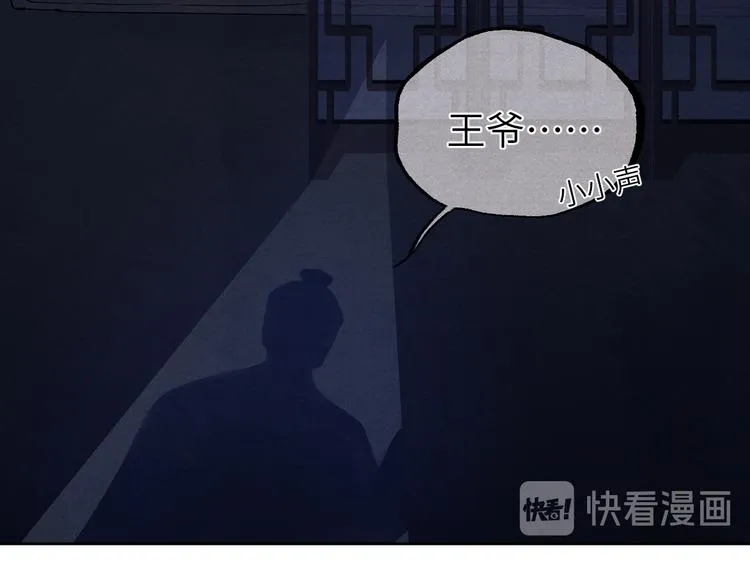 第4话 不如跟我睡 第73页
