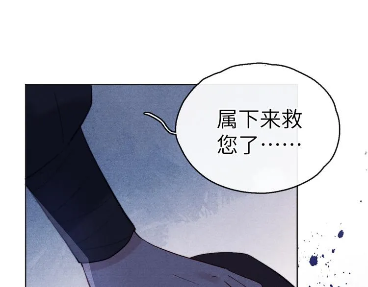第4话 不如跟我睡 第75页