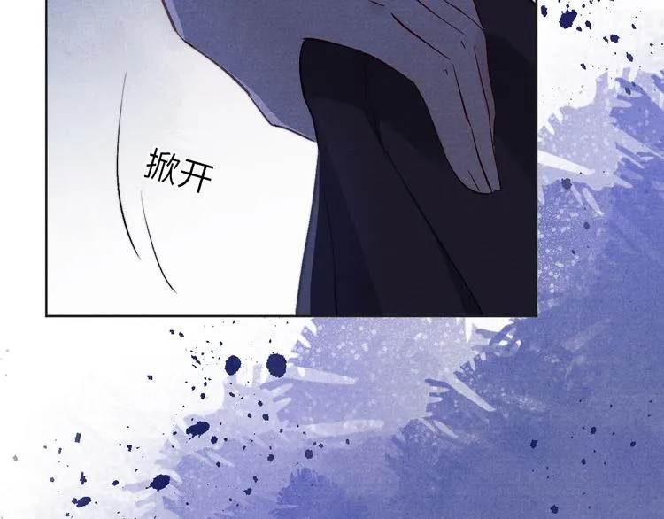第4话 不如跟我睡 第76页