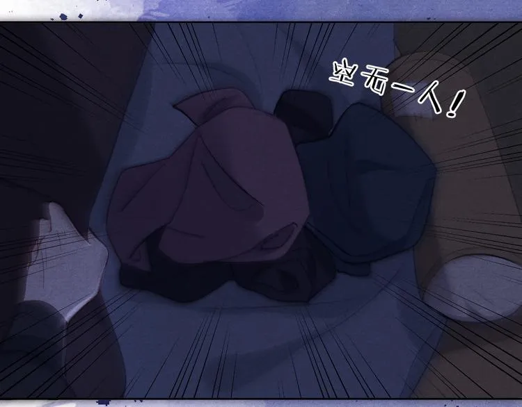 第4话 不如跟我睡 第77页