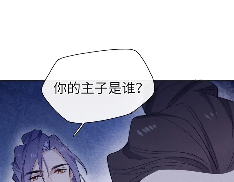 第4话 不如跟我睡 第82页