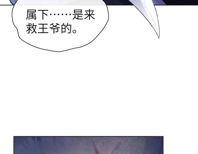 第4话 不如跟我睡 第84页