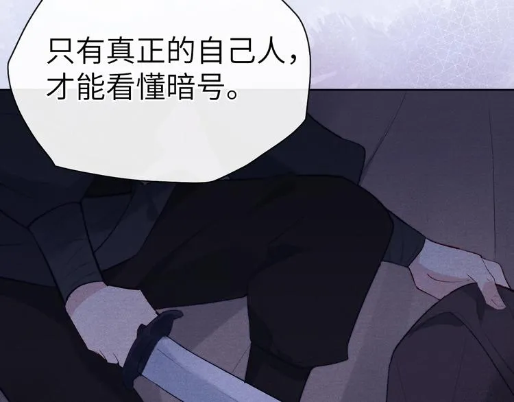 第4话 不如跟我睡 第88页