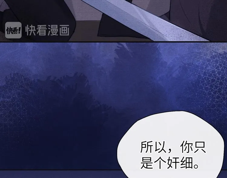 第4话 不如跟我睡 第89页