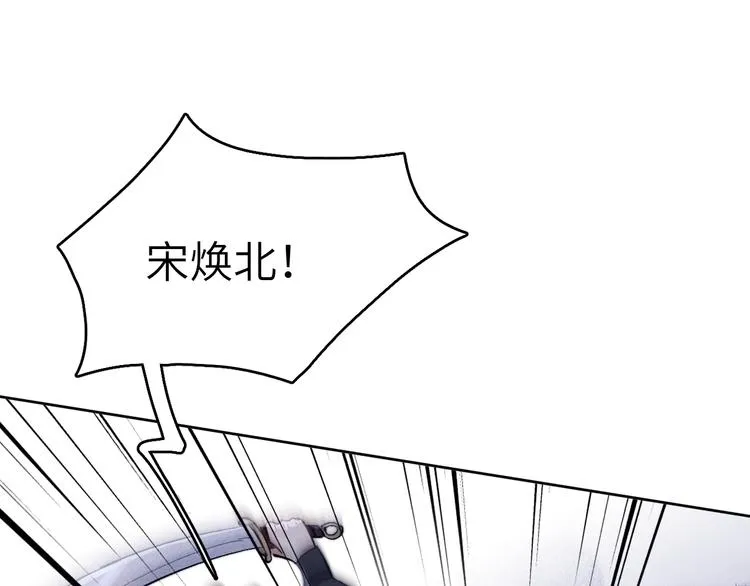 第4话 不如跟我睡 第92页