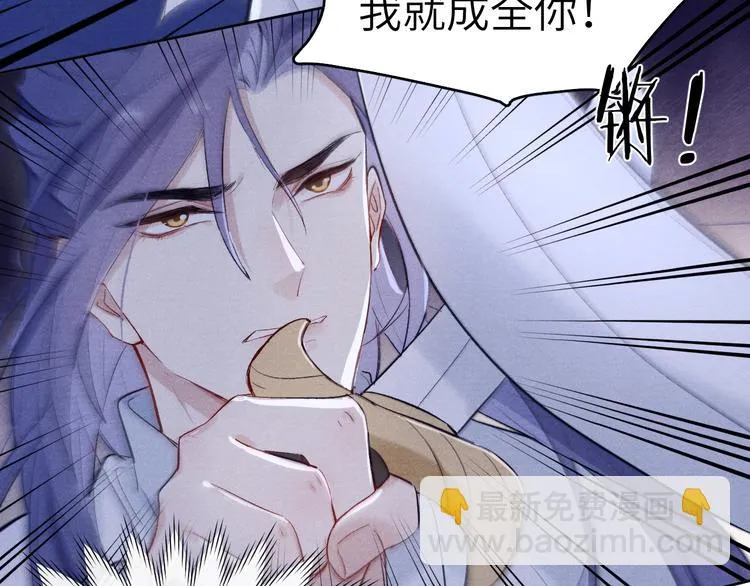 第4话 不如跟我睡 第94页