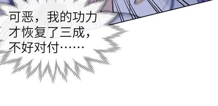 第4话 不如跟我睡 第95页
