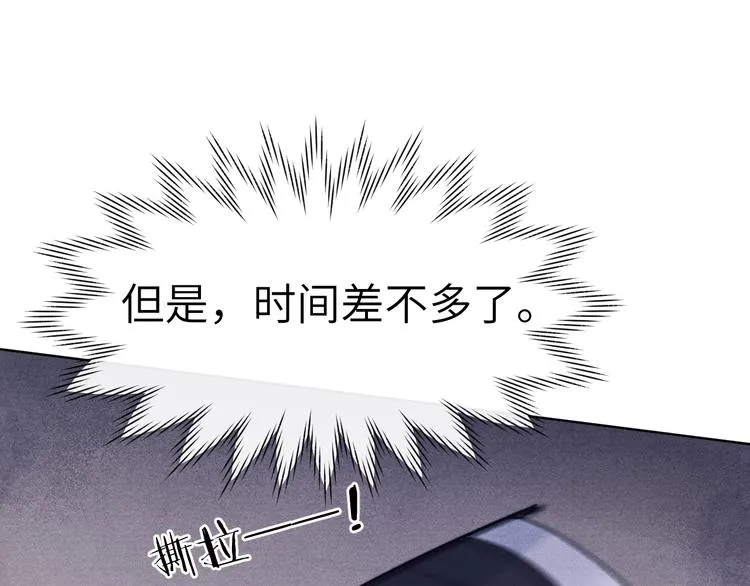 第4话 不如跟我睡 第96页