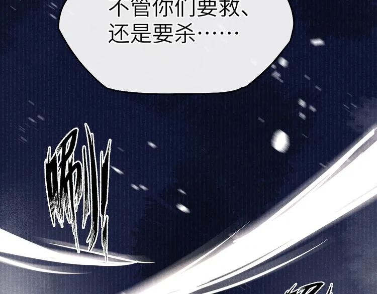 第4话 不如跟我睡 第98页