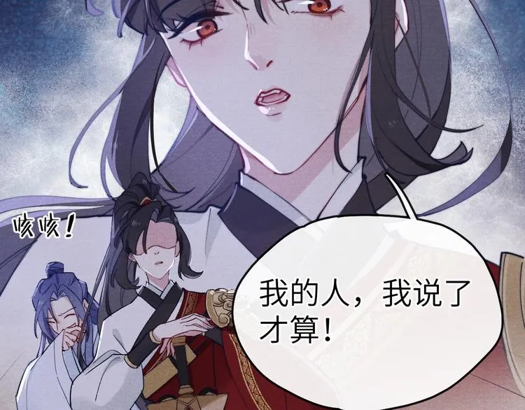 第4话 不如跟我睡 第101页