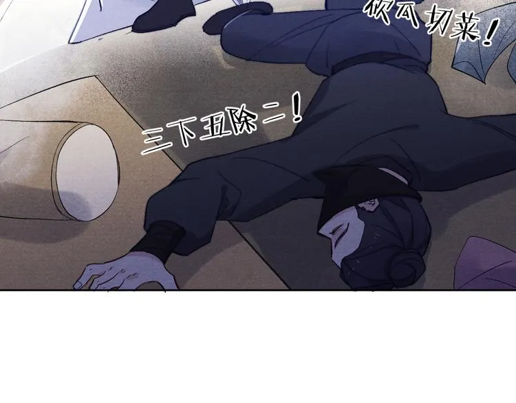 第4话 不如跟我睡 第103页