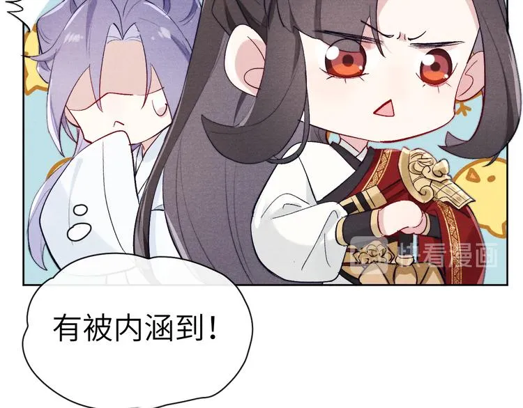 第4话 不如跟我睡 第106页