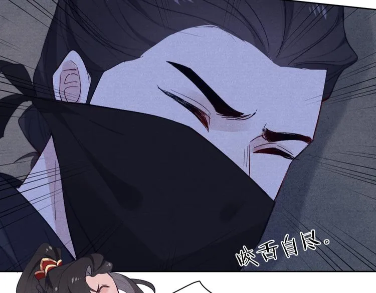 第4话 不如跟我睡 第110页