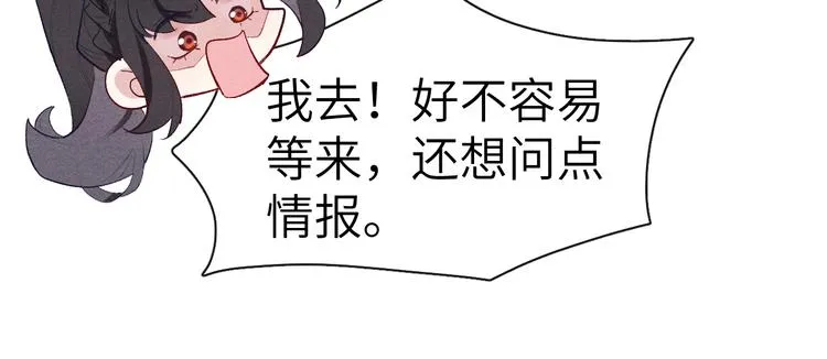 第4话 不如跟我睡 第111页