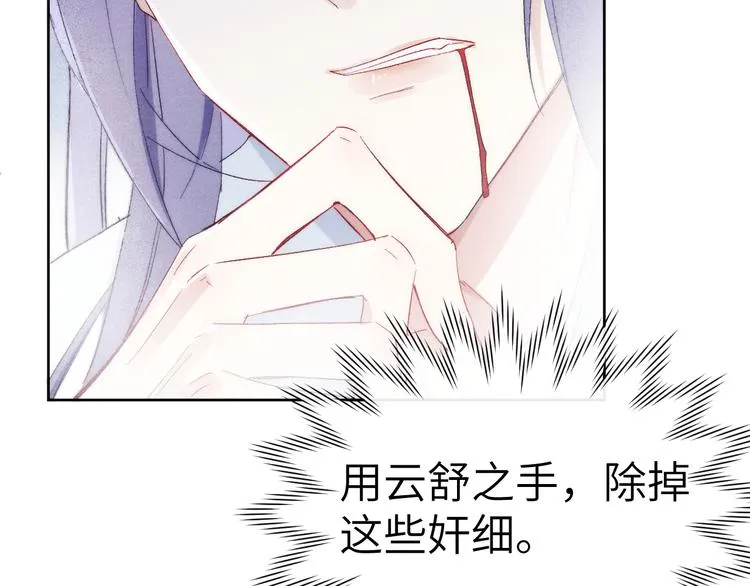 第4话 不如跟我睡 第115页