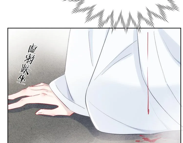 第4话 不如跟我睡 第116页